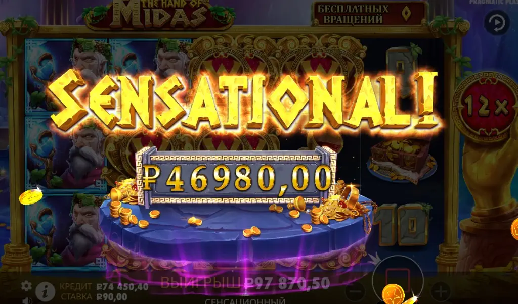 Крупный выигрыш в слоте Midas Fortune Крупный выигрыш в слоте Midas Fortune